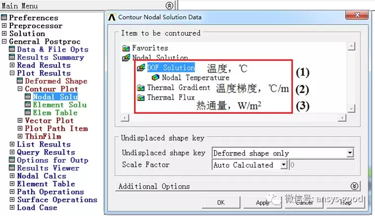 ansys梁和梁建立刚性连接